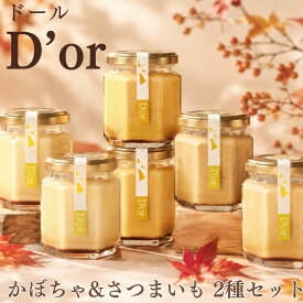 能登卵でつくる 本格 プリン 秋ギフト ハロウィン 詰め合わせ さつまいも かぼちゃ 石川県民お墨付き 専門店D'or シンプルで プレミアム 昔ながらのかため レトロ 人気のなめらか お取り寄せ スイーツ グルメ 日付指定可能