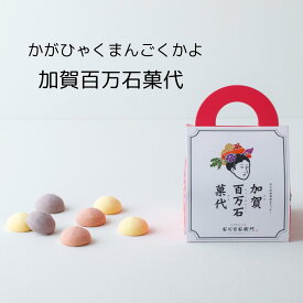 サカイダフルーツ 加賀百万石菓代 かがひゃくまんごくかよ クッキー 個包装3種×4個入り 金沢ブルーベリー 金沢ゆず いちごミルク 石川県 お土産専門店 石川百右衛門