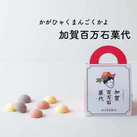 サカイダフルーツ 加賀百万石菓代 かがひゃくまんごくかよ クッキー 個包装3種×4個入り 金沢ブルーベリー 金沢ゆず いちごミルク 石川県 お土産専門店 石川百右衛門