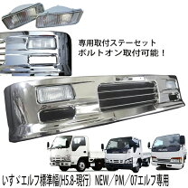楽天市場】エルフ 純正 メッキ バンパー（車用品｜車用品・バイク用品 