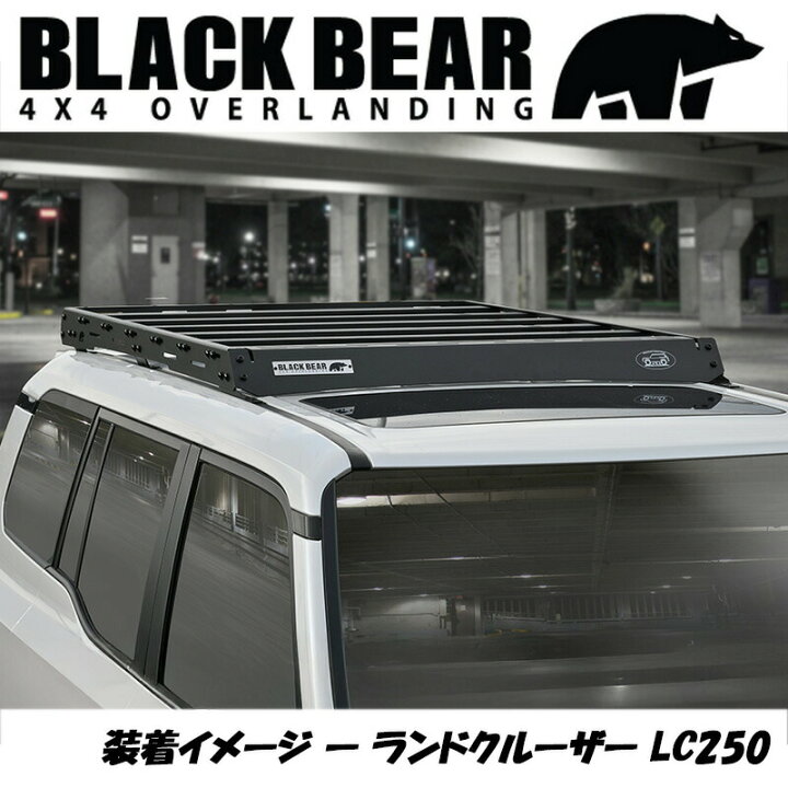 楽天市場】ランドクルーザー 250 TRJ250W ルーフラック ショートタイプ 