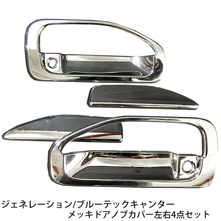 楽天市場】三菱ふそう ブルーテックキャンター ジェネレーション 