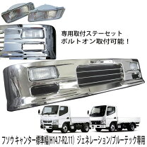楽天市場】ブルーテックキャンター バンパーの通販