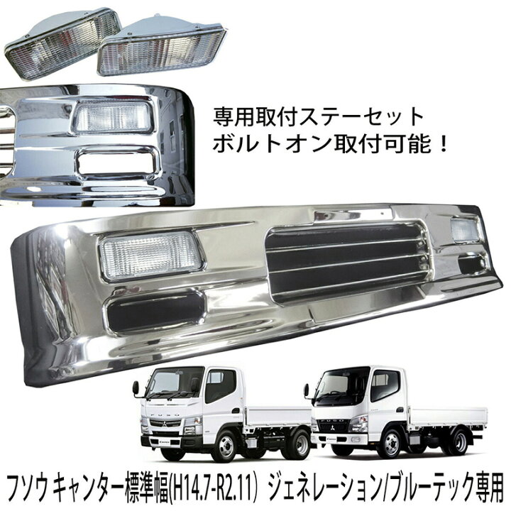 楽天市場】【専用ステー付き】 三菱ふそう ブルーテック 