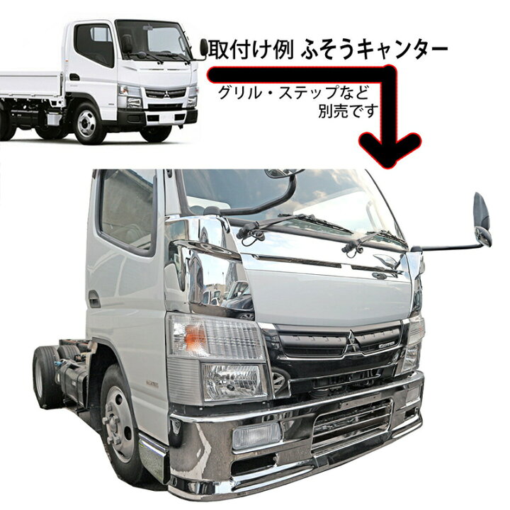 楽天市場】【専用ステー付き】 三菱ふそう ブルーテック 