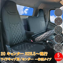 楽天市場】ブルーテックキャンター ワイド シートカバーの通販
