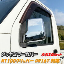 楽天市場】dr17v ドアミラー（車用品・バイク用品）の通販