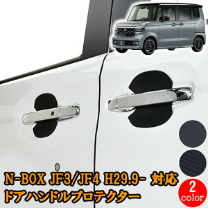 N-BOX JF3/JF4 2017(H29).9 - hAnh A_[ veN^[ یJo[ ܃LYh~ }bg ubN J[{  hAnhveN^[ lC  Jo[ h~ o[ S 