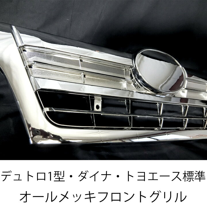 楽天市場】日野 デュトロ トヨタ ダイナ トヨエース 標準 前期 後期 
