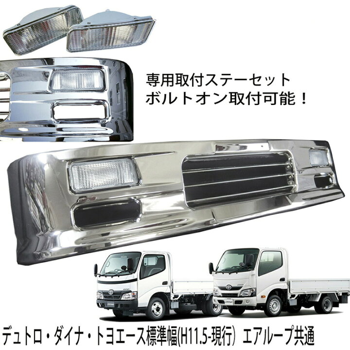 楽天市場】【専用ステー付き】 日野 デュトロ トヨタ ダイナ 