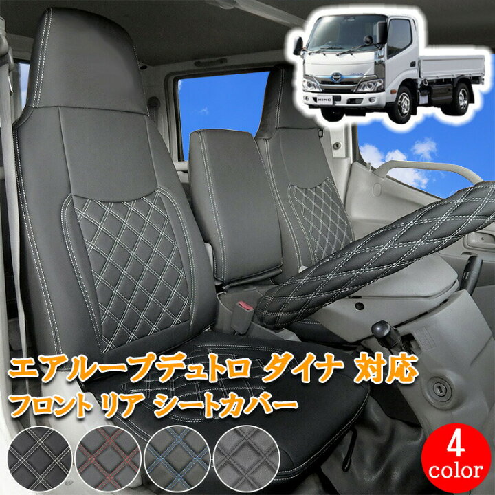 楽天市場】日野 エアループデュトロ 標準 トヨエース デュトロ ダイナ 