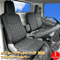 楽天市場】デュトロ 700系 シートカバーの通販