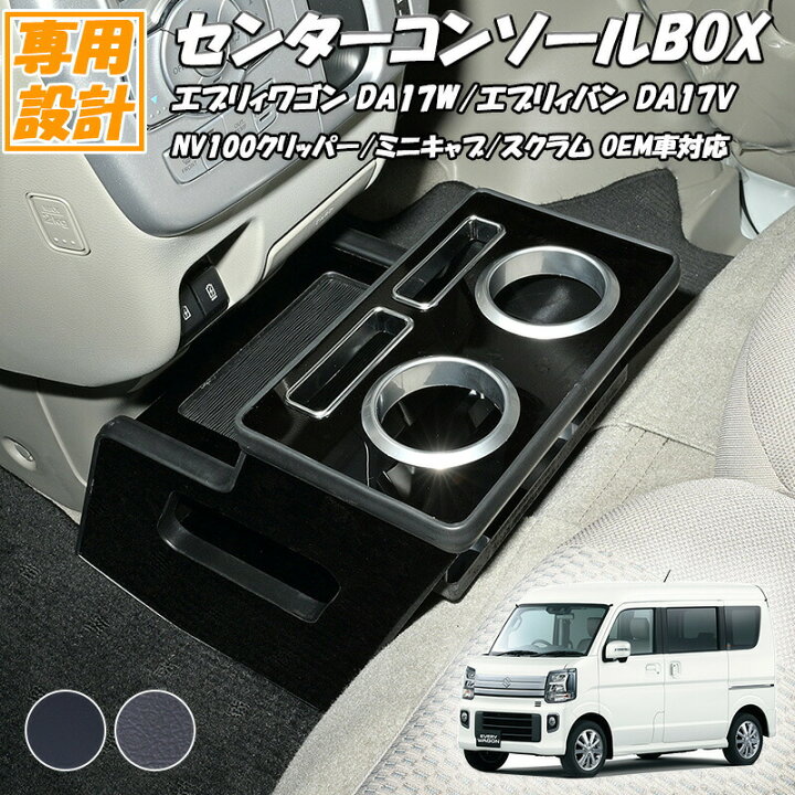 楽天市場】【6/20~6/26 ポイント5倍】 エブリィワゴン DA17W エブリイ 