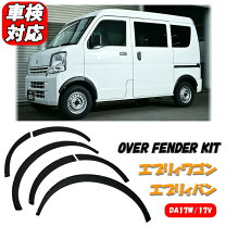 楽天市場】スズキ エブリィ（外装用品｜トラック用品）：車用品<車用品 