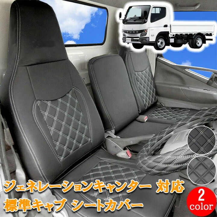楽天市場】三菱ふそう ジェネレーションキャンター 標準 フロント 