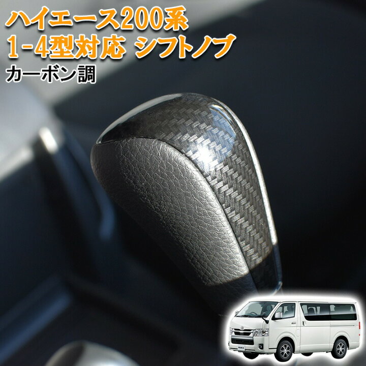 楽天市場】ハイエース 200系 2004(H16).8 - 1型 2型 3型 4型 標準 