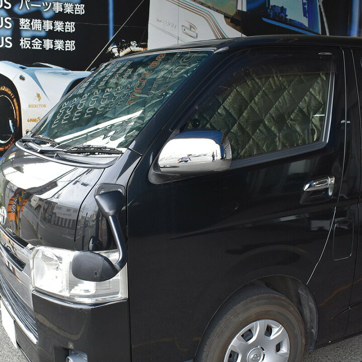 楽天市場】ハイエース 200系 サンシェード 8P H16.8~ 標準 ワイド S-GL 