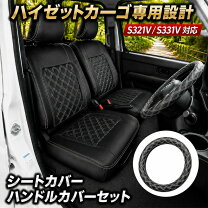 楽天市場】ハイゼットカーゴ 運転席シートの通販