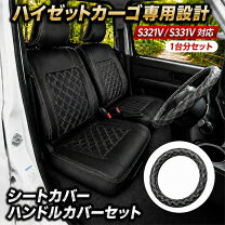 楽天市場】ダイハツ ハイゼットカーゴ クルーズ シートの通販
