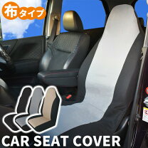 楽天市場】da64v ヘッドレスト一体型 シートカバーの通販
