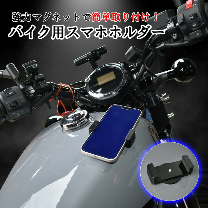 楽天市場】【6/20~6/26 ポイント5倍】 バイク用スマホホルダー 