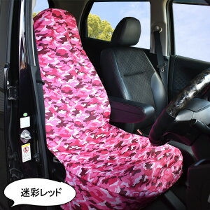 汎用 防水 シートカバー 汚れ 防止 海水浴 キャンプ 釣り アウトドア フィッシング レジャー ペット 犬 猫 撥水 1枚 ブラック ブルー レッド グリーン 迷彩柄 水濡れ防止 防汚 人気 おすすめ