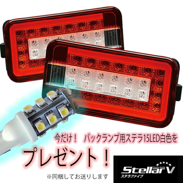 楽天市場】【楽天スーパーSALE P10倍】 ステラファイブ StellarV 