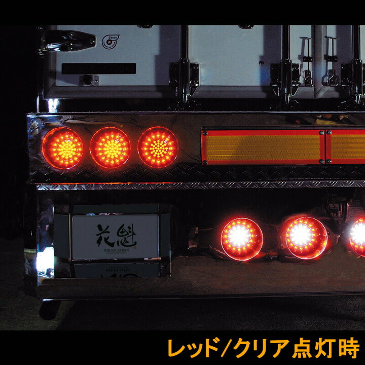 楽天市場】【4/14~4/17 ポイント5倍】 花魁JAPAN 46LED テールランプ 