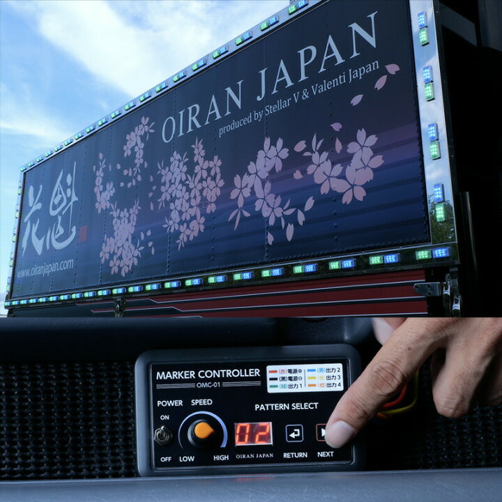 楽天市場】花魁 JAPAN 4連マーカーコントロールリレー OMC-01 12V 24V 