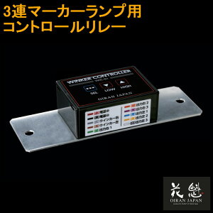 Ԋ@ JAPAN 3AECJ[Rg[[ OWC-01 12V 24V p h JX^ p[c JX^p[c p C d d }[J[[@ gbNpi J[pi gbN  fRg 