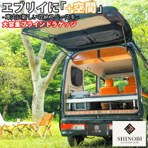 楽天市場】エブリィ バン 目隠しの通販