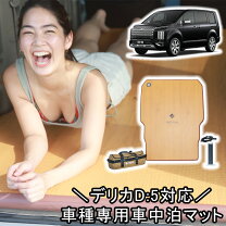 楽天市場】車中泊キットの通販