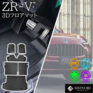 ZR-V tA}bg QbW}bg AQbW QbW K[h QbWwʃJo[ J[S}bg ׎}bg ̃}bg J[}bg ԃ}bg 3D}bg HONDA z_ h  J[pi 
