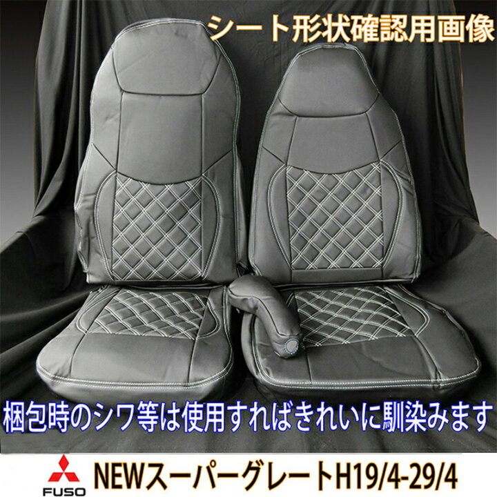 楽天市場】トラック シートカバー newスーパーグレート 07スーパー 