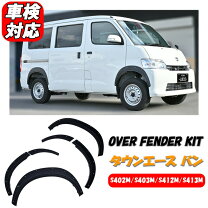 楽天市場】車検対応 フェンダーカバーの通販