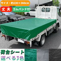 楽天市場】トラック 平シートの通販