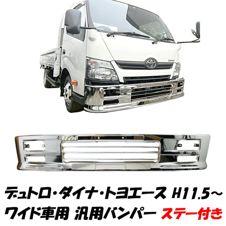 楽天市場】【7/4~7/11 ポイント5倍】 汎用バンパー 専用ステー付き 