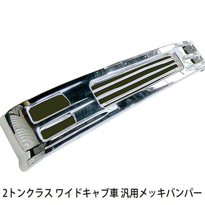 楽天市場】【7/4~7/11 ポイント5倍】 汎用バンパー 専用ステー付き 