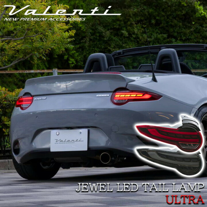 楽天市場】VALENTI ヴァレンティ マツダ ND ロードスター 後期型 