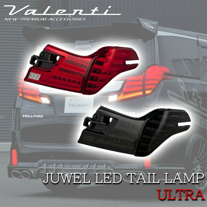 楽天市場】【4/14~4/17 ポイント5倍】 VALENTI ヴァレンティ トヨタ 30 