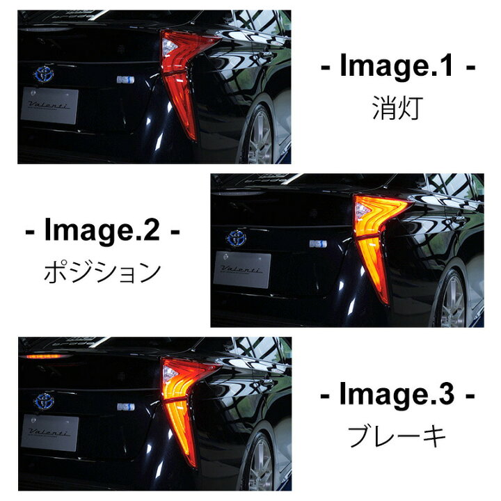 楽天市場】【4/4~4/10 ポイント5倍】 VALENTI ヴァレンティ プリウス50 