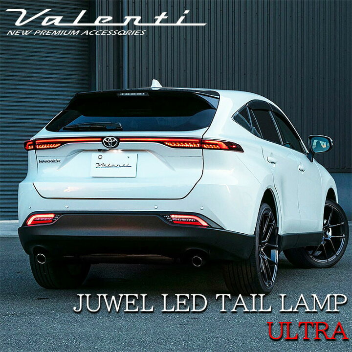 楽天市場】VALENTI ヴァレンティ トヨタ ハリアー 80系 2022年9月以降 