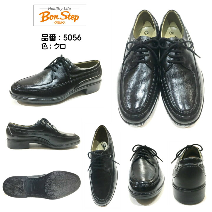 楽天市場】ボンステップ（Bon Step) メンズ ビジネスシューズ 幅広4E 