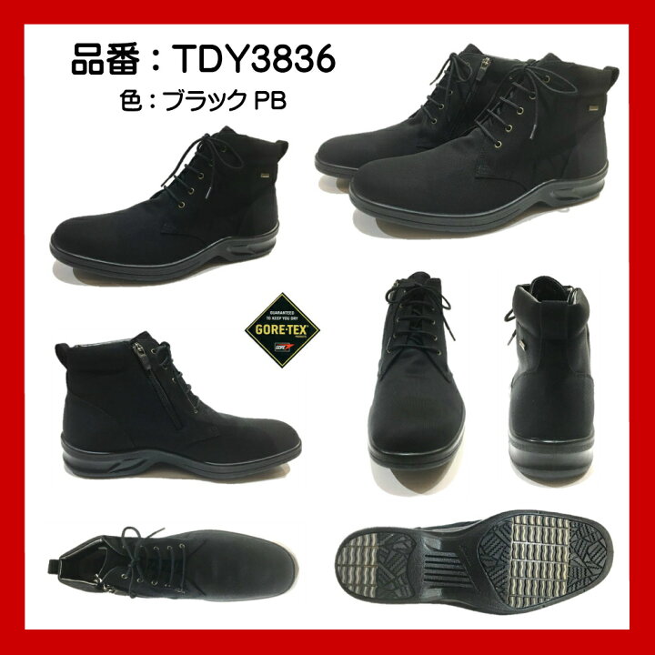 アサヒ トップドライ TOP DRY メンズ 防水 ブーツ 幅広4E ゴアテックス TDY3836 AF38369