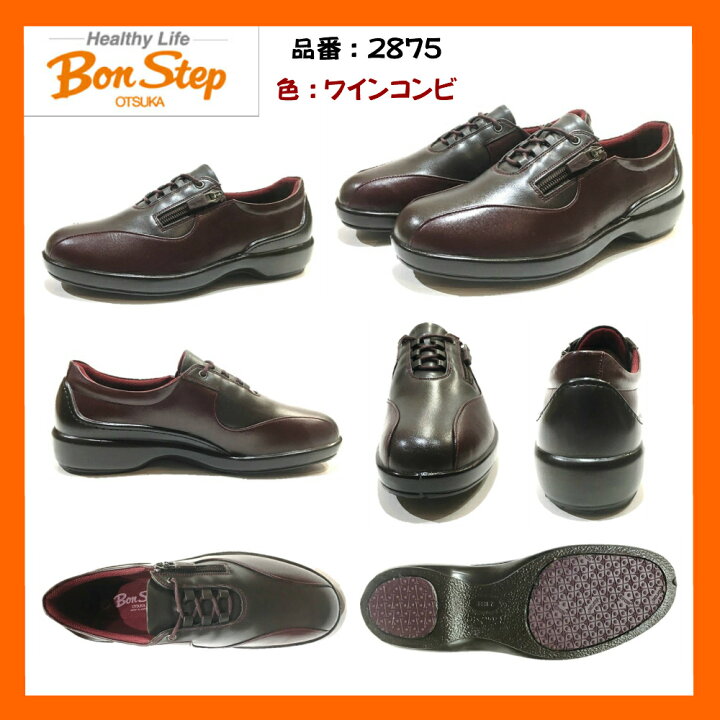 楽天市場】ボンステップ（Bon Step) レディース 靴 タウン 