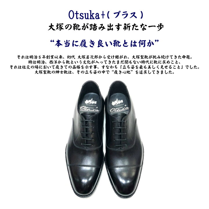 楽天市場】オーツカ OTSUKA オーツカ プラス (Otsuka+) メンズ 靴 