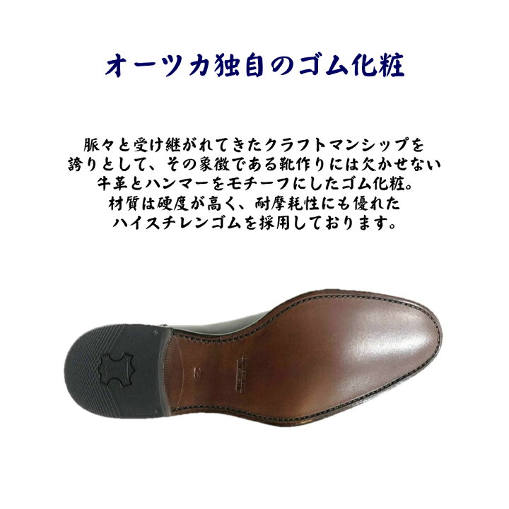 楽天市場】オーツカ ［OTSUKA］メンズ 靴 ビジネスシューズ OG-1000N 