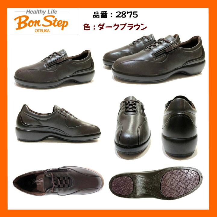 楽天市場】ボンステップ（Bon Step) レディース 靴 タウン 