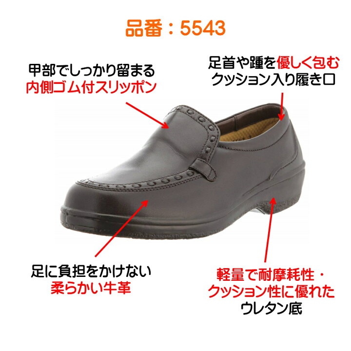 楽天市場】ボンステップ（Bon Step) レディース 靴 定番 5543 幅広 4E 
