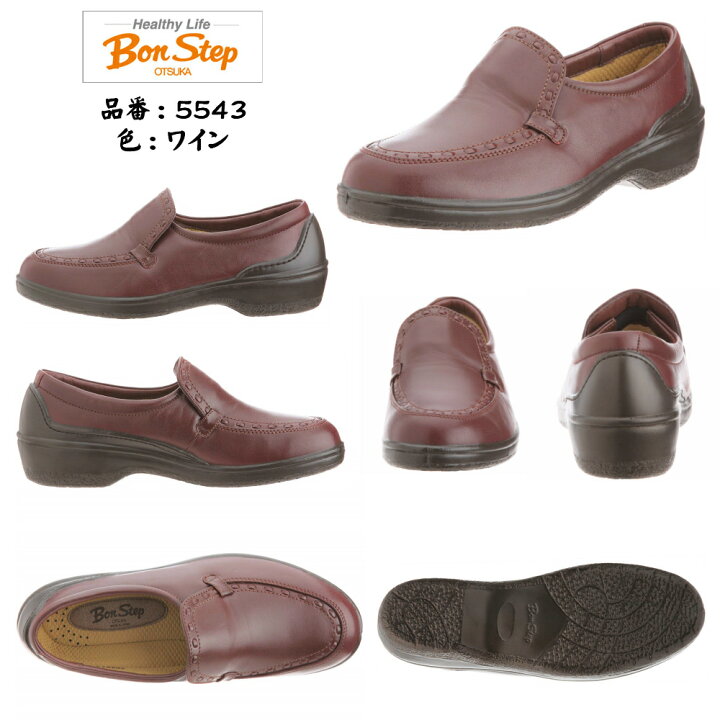 楽天市場】ボンステップ（Bon Step) レディース 靴 定番 5543 幅広 4E 